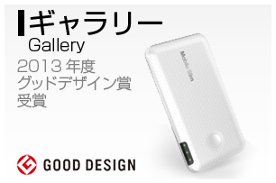 ギャラリー Gallery