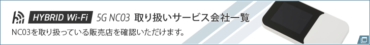 Triprouter 取扱サービス会社一覧